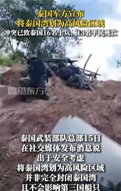 入冲突洪森已备B计划柬军丢盔卸甲AG真人中方通告泰柬第三国或卷(图2)