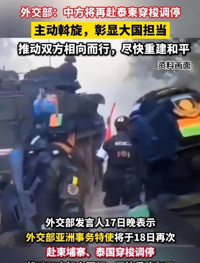 入冲突洪森已备B计划柬军丢盔卸甲AG真人中方通告泰柬第三国或卷(图4)