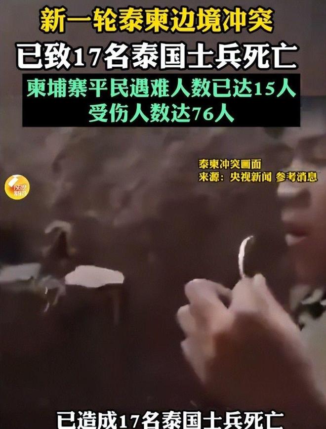 入冲突洪森已备B计划柬军丢盔卸甲AG真人中方通告泰柬第三国或卷(图17)